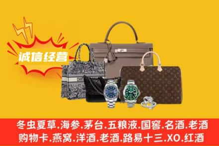 龙岩市武平回收奢侈品